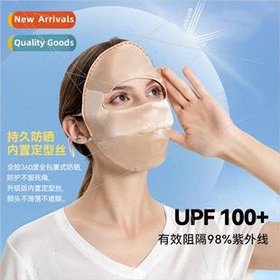 silk bre Summer face full mask mulberry real new Spring 2024