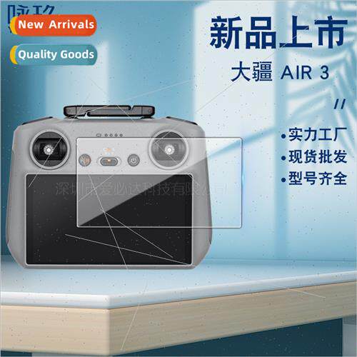 适用 DJI DJI AIR 3 tempered film DJI mavic3/2 remote control