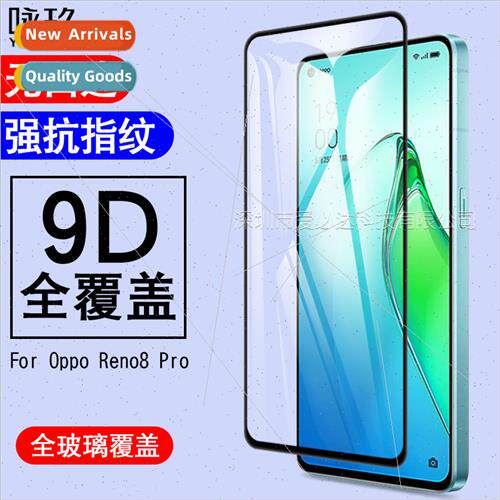 适用Oppo Reno8 Pro Full Screen Tempered Film Oppo Reno8 Pro