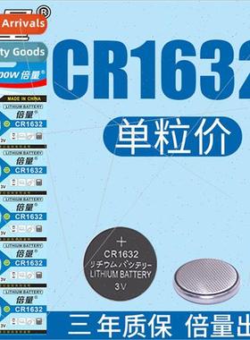 CR1632 button battery 3V Toyota Camry RAV4 BYD Speed S6 car