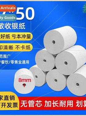 Tubeless Core 57*50 Thermal Printing Paper Supermarket 58mm
