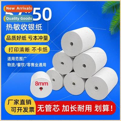 Tubeless Core 57*50 Thermal Printing Paper Supermarket 58mm