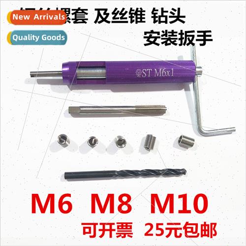 304 Wire Bushings Thread Bushings Screw Bushings Taps Mounti