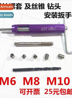 304 Wire Bushings Thread Bushings Screw Bushings Taps Mounti