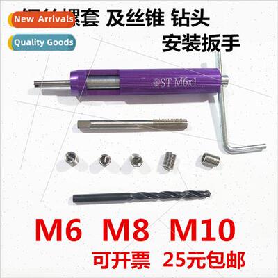 304 Wire Bushings Thread Bushings Screw Bushings Taps Mounti