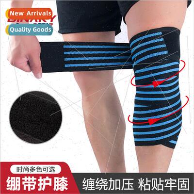 Sports knee pads high elastic winding compression bandage po