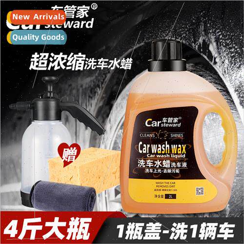 Car butler 4 pounds car wash liquid water wax high foam clea