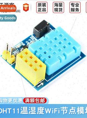 DHT11 Temperature Humidy WiFi Node Module ESP8266 ESP-01 esp