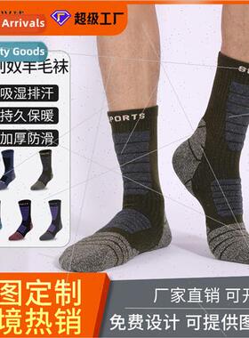 3A antibacterial basketball socks wool socks mens fall and w