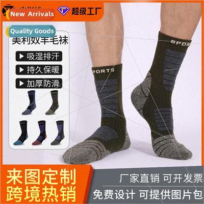 3A antibacterial basketball socks wool socks mens fall and w