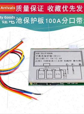 Triple 12.6V thium Battery Protection Plate 3 Series 11.1V P