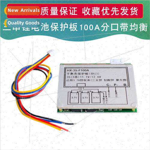Triple 12.6V thium Battery Protection Plate 3 Series 11.1V P