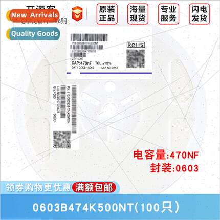 0603 Chip Capacor 470nF474±10% 50V Material:X7R 0603B474K50