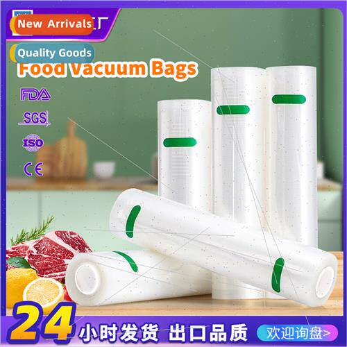 Vacuum bag textured food grade transparent thickened 19 silk