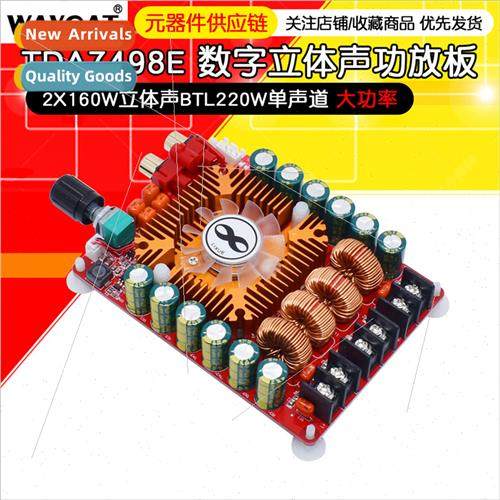 TDA7498E Digal Amplifier Board 2X160W Stereo BTL220W Mono Hi