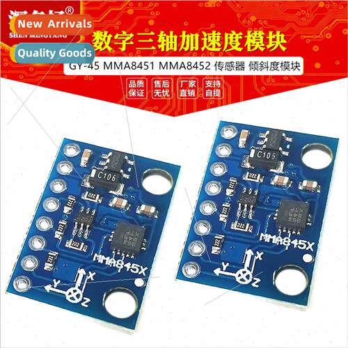 GY-45 MMA8451 MMA8452 Digal 3-Axis Acceleration Module Senso