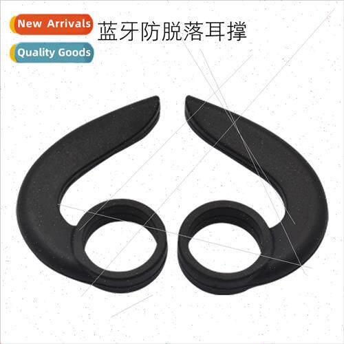 Ear cap silicone sleeve Sports bluetooth headset ear support