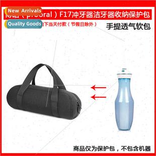 适用Bohol F17 Flosser Scaler Water Flosser Teeth Cleaner Han