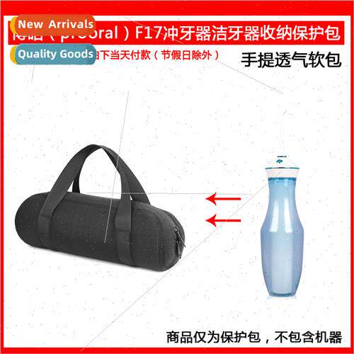 适用Bohol F17 Flosser Scaler Water Flosser Teeth Cleaner Han