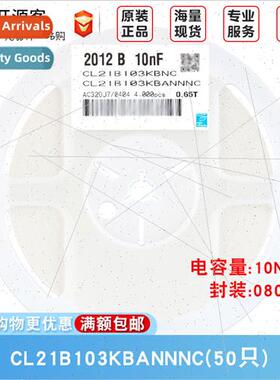 0805 Chip Capacor 50V 10nF±10% Material:X7R CL21B103KBANNNC