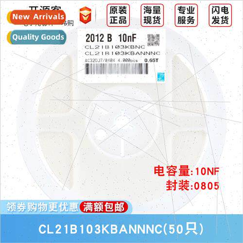 0805 Chip Capacor 50V 10nF±10% Material:X7R CL21B103KBANNNC