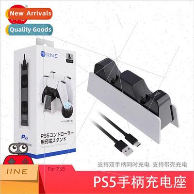 PS5 controller charging cradle silicone sleeve charging PS5