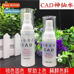 Korean semi-permanent  embroidery auxiliary liquid repair co