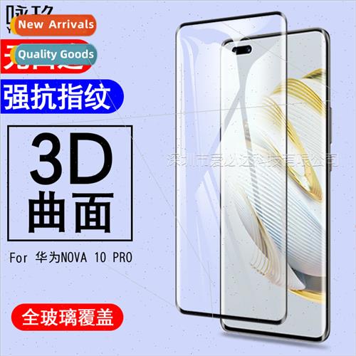 适用huawei nova10 pro curved tempered film 3D heat bending g