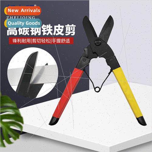 Iron wire stainless steel plate scissors elastic plus plasti