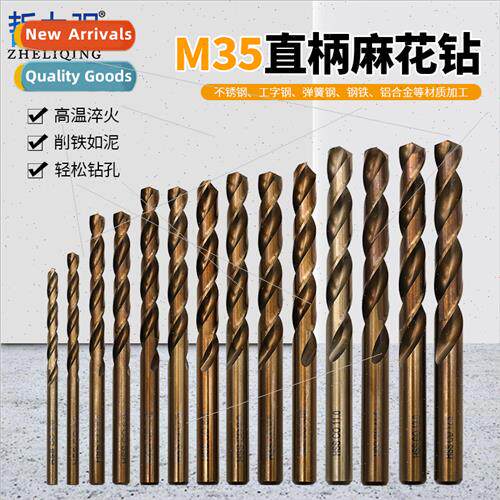 M35  Shank Twist Drill Cobalt Shank Twist Drill Electric Dri
