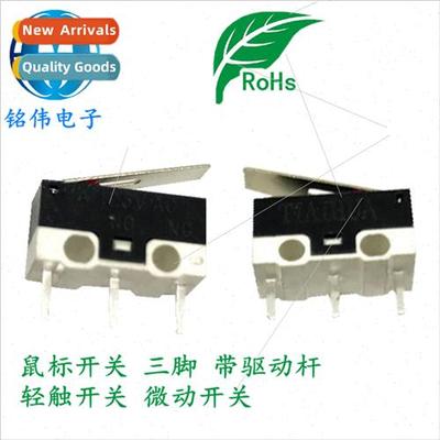 Hot mouse swch three-legged wh actuator light touch swch mic