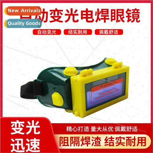 Flip-top auto-light-change goggles anti-glare anti-eye weldi