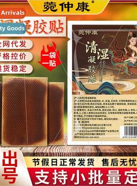 Hydrogel clear wet patch moxibustion slimming patch moxa laz