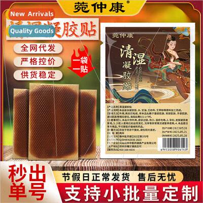 Hydrogel clear wet patch moxibustion slimming patch moxa laz