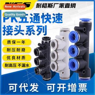 port way plastic pneumatic hose five air connector