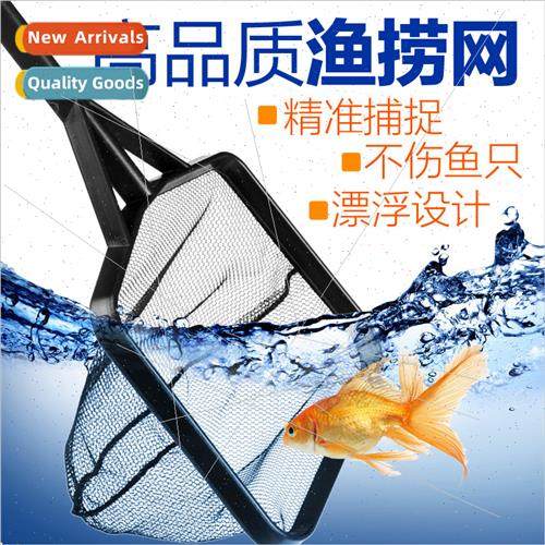 Fish tank fish fishing fishing aquarium net fish netting rou
