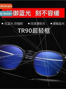 Blue light computer glasses men plano TR90 goggles female an