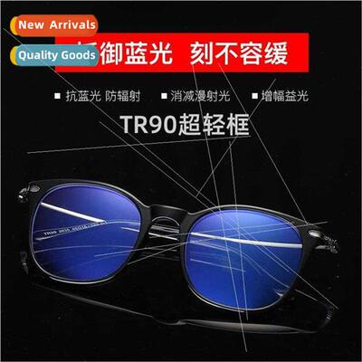 Blue light computer glasses men plano TR90 goggles female an
