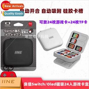 适用Switch/OLED Magnetic Game Card Case 24 Card Cassette Sto