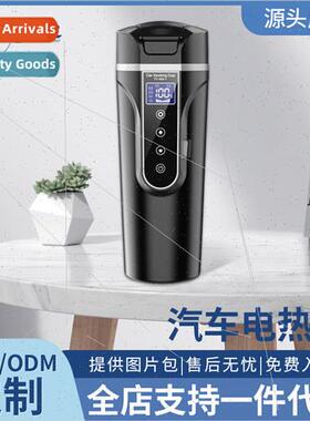 Car heating water cup electric kettle water heater  12V car
