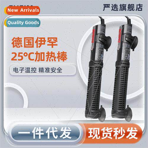 EHEIM Germany EHEIM Heating Stick Fish Aquarium Aquascape Tu