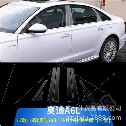 适用Audi center pillar film Q3 Q7 A4L A6L Q2LA3 window BC pi