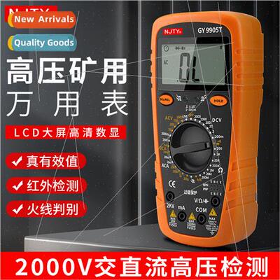 NJTY mining multimeter dc 2000 volt range universal meter 10