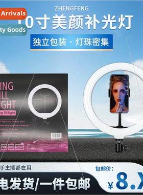Tripod fill light beauty light ringlight26cm selfie light 10
