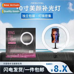 Tripod fill light beauty light ringlight26cm selfie light 10