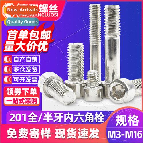 201 stainless steel cup head socket head cap screws smooth c