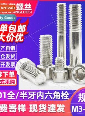 201 stainless steel cup head socket head cap screws smooth c