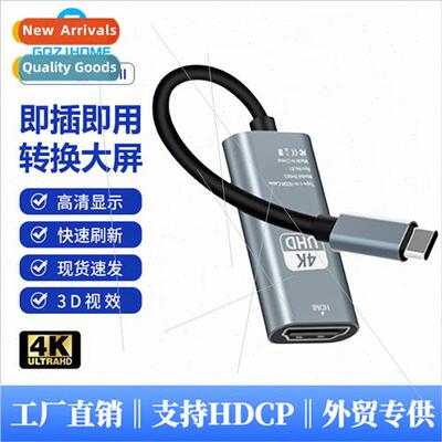 Mobile phone computer same screen MI cable 4K30HZ  cast scre