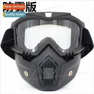 Anti-fog Harley windshield motorcycle mask off-road motorcyc
