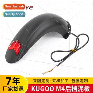 HOT highway electric scooter motor rain shield KUGOO M4 univ